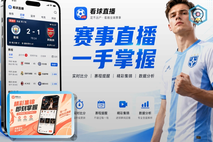 爱游戏网页端访问页面展示